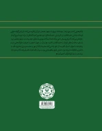 کتاب چهار عنصر - تصویر 2