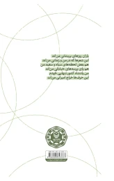 کتاب فرعی دوم - back