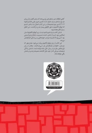 کتاب ایوائو تاکاموتو - back