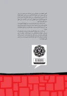 کتاب ایوائو تاکاموتو - تصویر 2