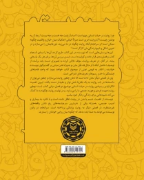 کتاب روایت و ذهن نویسا - back