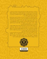 کتاب روایت و ذهن نویسا - تصویر 2