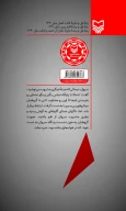 کتاب جاده جنگ - تصویر 3