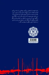 کتاب حدیقه حیدری - back
