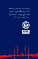 کتاب حدیقه حیدری - تصویر 2