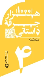 Product 6