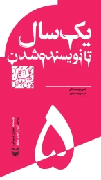 Product 5