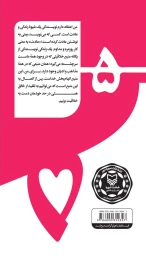 کتاب یک‌سال تا نویسنده‌شدن - back