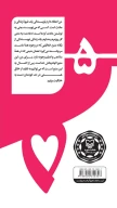 کتاب یک‌سال تا نویسنده‌شدن - تصویر 2