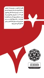 کتاب عادت روزانه نوشتن - back
