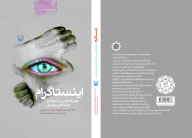 کتاب اینستاگرام - تصویر 3