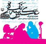 کتاب عکس سه نفره - تصویر 1