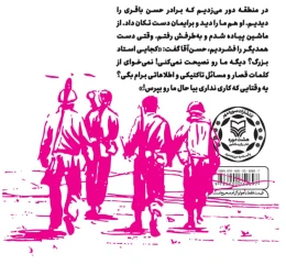 کتاب عکس سه نفره - back