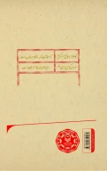 کتاب کتیبه تاک - تصویر 2