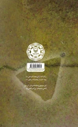کتاب گاهی به تو فکر می‌کنم - back
