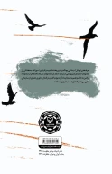 کتاب تلخی رهایی - تصویر 2
