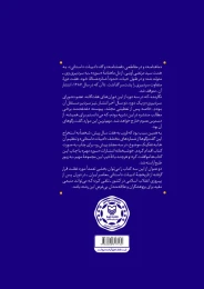 کتاب غوطه خوردنی غریب - back
