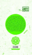 کتاب همسایه دیوار به دیوار - تصویر 3