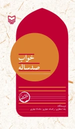 Product 6