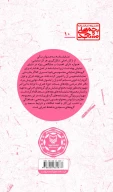 کتاب پناهگاه - تصویر 3