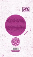 کتاب ساعت حرکت - تصویر 3