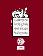 کتاب عناصر نمایشنامه‌نویسی - تصویر 3