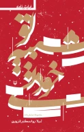 کتاب تو شبیه خودتی - تصویر 1