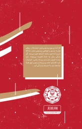 کتاب تو شبیه خودتی - back