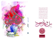 کتاب اشعار محمود - تصویر 3
