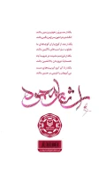 کتاب اشعار محمود - تصویر 2