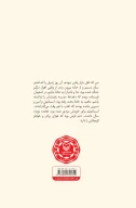 کتاب بی آرام - تصویر 2