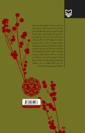 کتاب بوماران - تصویر 3