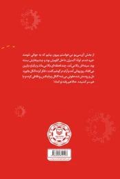 کتاب ناقل - back