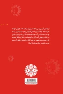 کتاب ناقل - تصویر 2