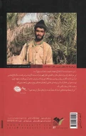 کتاب خط فکه - تصویر 2
