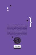 کتاب فصل سفید - تصویر 3