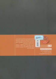 کتاب تاریخچه تحلیلی کمیک استریپ - back