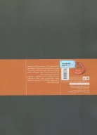 کتاب تاریخچه تحلیلی کمیک استریپ - تصویر 2