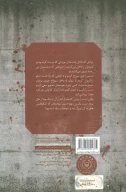 کتاب پناهگاه بی پناه - تصویر 2