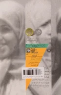 کتاب یک دریا ستاره - تصویر 2