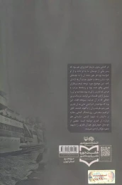 کتاب شهید دهم - back
