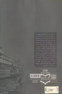 کتاب شهید دهم - تصویر 2
