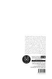 کتاب فاطمه فاطمه - back