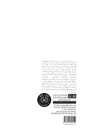 کتاب فاطمه فاطمه - تصویر 2