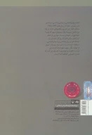 کتاب روان‌شناسی و زیبایی شناسی سینما - تصویر 2