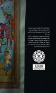 کتاب گردآفرید - تصویر 2