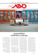 کتاب ویژه‌نامه مهر - تصویر 1
