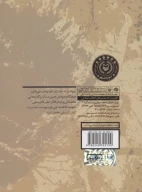 کتاب یادداشت‌های سعید - تصویر 2