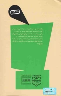 کتاب فرماندهان نبرد - تصویر 2