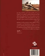 کتاب گزارش به خاک هویزه - تصویر 2